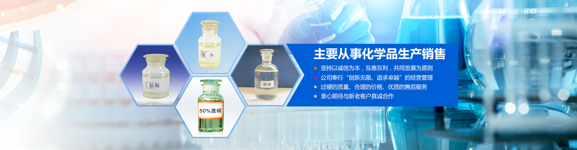 津市市裕津物資有限公司_湖南氨水價格|硫酸批發|硝酸哪里有賣